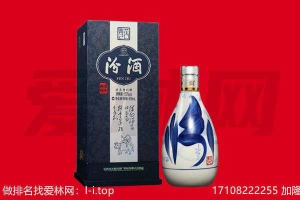 伊春友好区回收汾酒.jpg