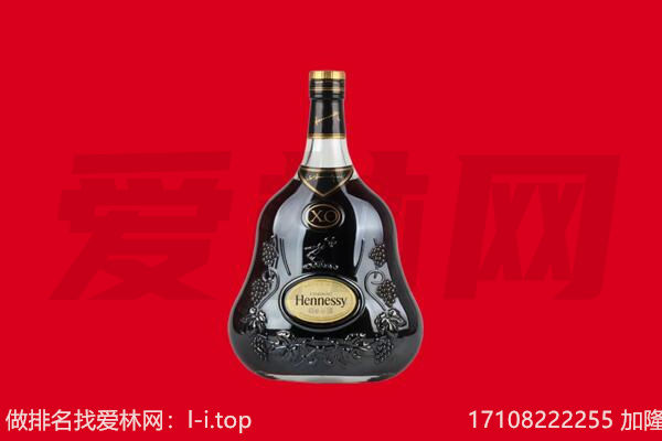 伊春友好区回收轩尼诗